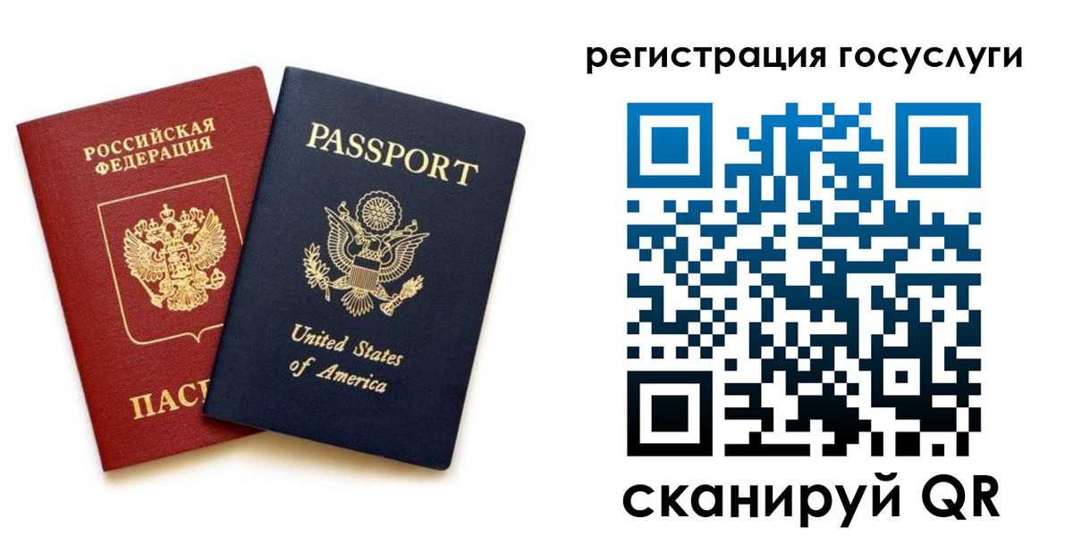 прописка паспорт в Михайловске