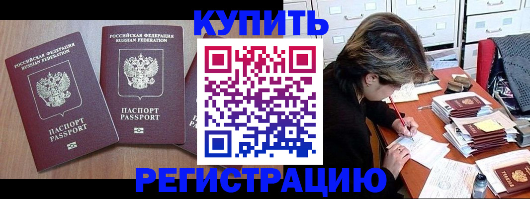 временная регистрация в Михайловске