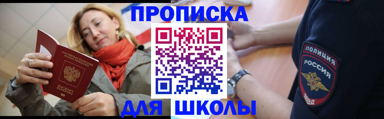 временная регистрация гарантия в Михайловске