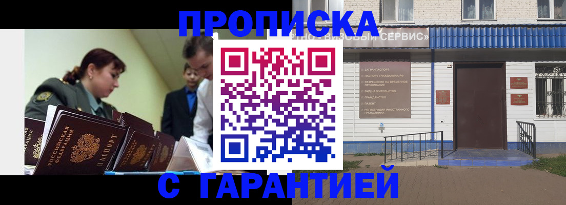 временная регистрация законно в Михайловске