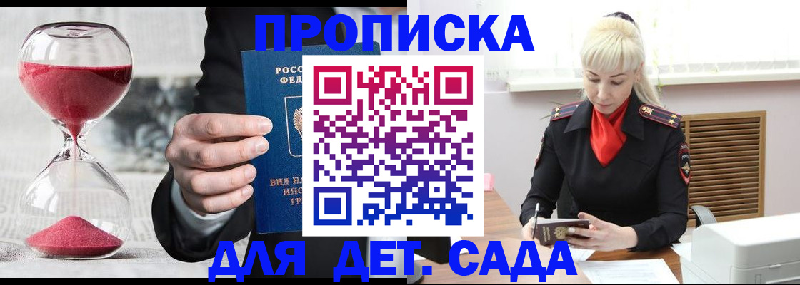 временная регистрация законно в Михайловске