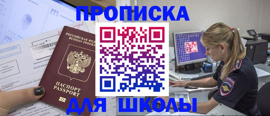 временная регистрация законно в Михайловске