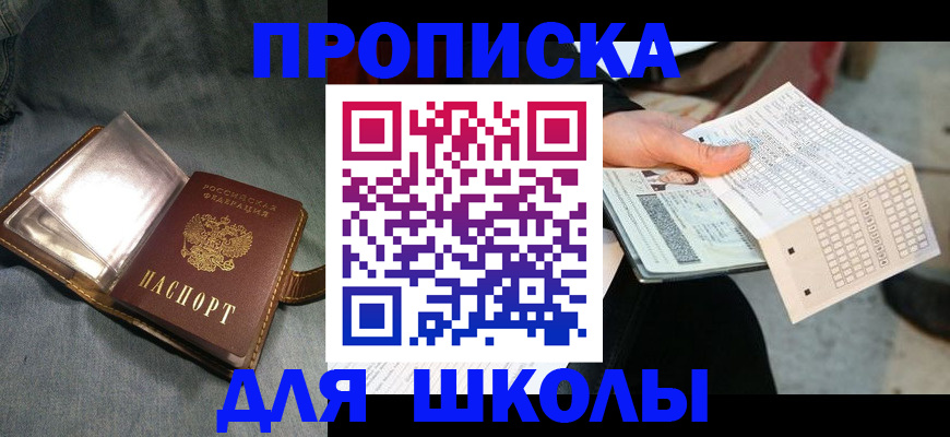 временная регистрация надежно в Михайловске